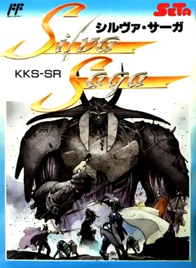 Silva Saga (Japan) box cover front